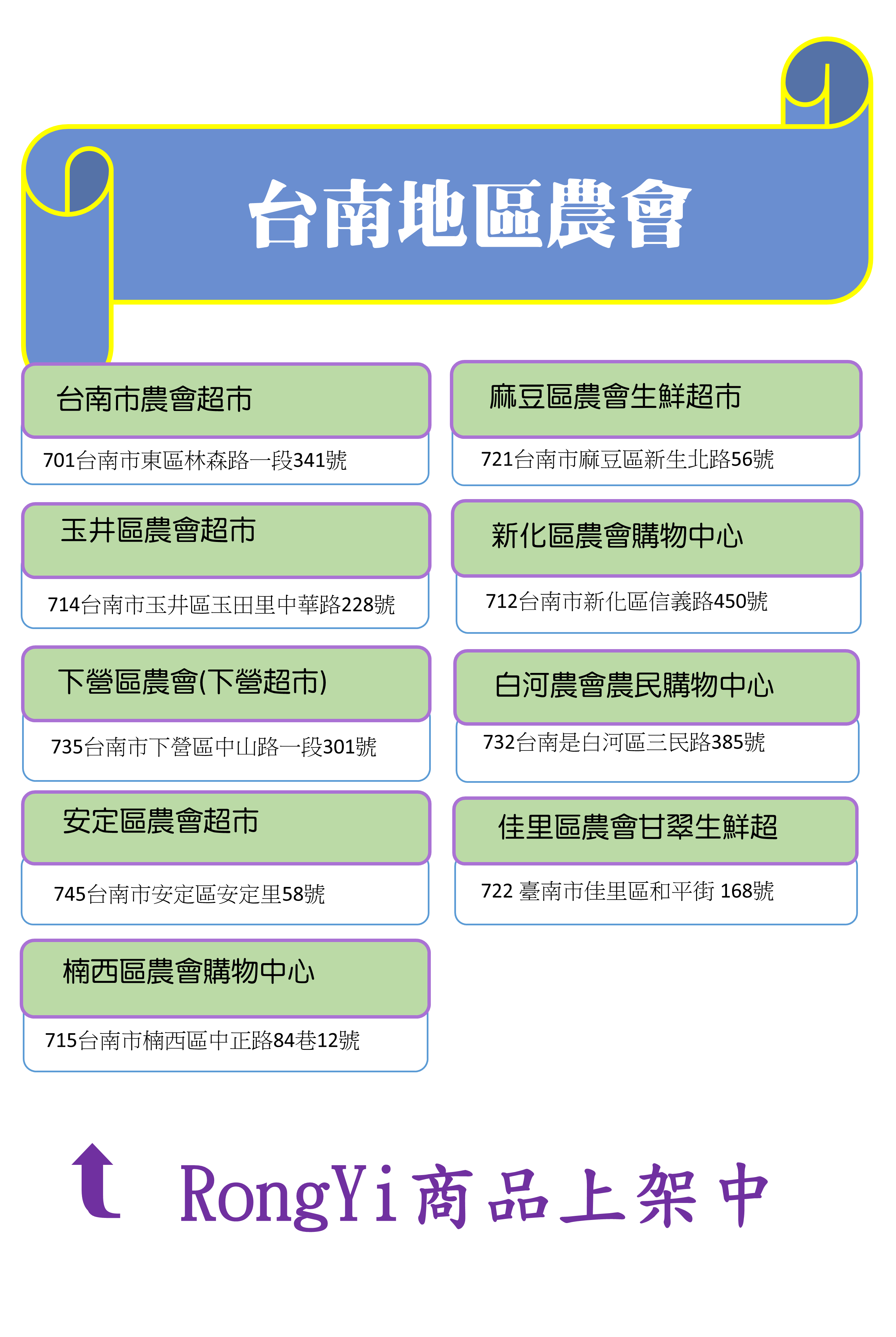 台南農會目錄.png